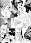 ホンキ汁試し読み6ページ