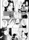 ホンキ汁試し読み7ページ