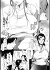 ホンキ汁試し読み8ページ