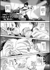 ホントウノワタシ【単話】試し読み2ページ