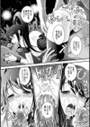 ホントウノワタシ【単話】試し読み5ページ