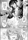 ホントウノワタシ【単話】試し読み6ページ