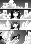 ホントウノワタシ【単話】試し読み7ページ
