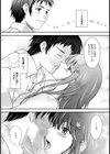 ホントウノワタシ【単話】試し読み8ページ