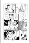 ホントにあったH（エッチ）な話試し読み7ページ