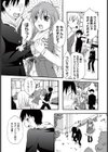 ほんとのオンナノコ試し読み3ページ