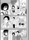 ホントのキモチ試し読み3ページ