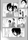 ホントのキモチ試し読み4ページ