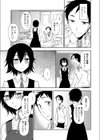 ホントのキモチ試し読み5ページ