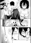 ホントのキモチ試し読み8ページ