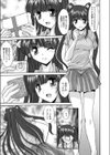 ホントのキモチ試し読み3ページ