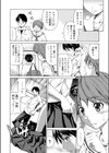 ホントの気持ち試し読み2ページ