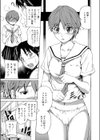 ホントの気持ち試し読み3ページ