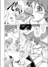 ホントの気持ち試し読み4ページ