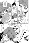 ホントの気持ち試し読み5ページ