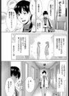 ボンバー！試し読み5ページ