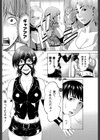 ボンバー！試し読み6ページ