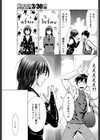 ボンバー！試し読み7ページ