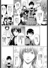 ボンバー！試し読み8ページ