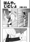 ほんやのじむしょ試し読み2ページ