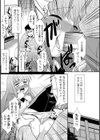 マーキング×ラブ試し読み4ページ