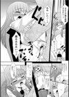 マーキング×ラブ試し読み5ページ