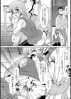 マーキング×ラブ試し読み7ページ