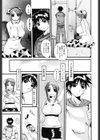マーベラスHカップ試し読み6ページ