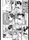 マーベラスHカップ試し読み7ページ