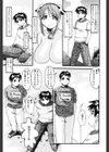 マーベラスHカップ試し読み8ページ