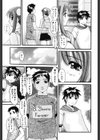 マーベラスHカップ試し読み10ページ
