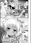 マーメイド【単話】試し読み1ページ