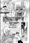 マーメイド【単話】試し読み3ページ