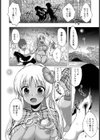 マーメイド【単話】試し読み4ページ