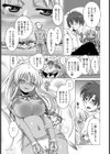 マーメイド【単話】試し読み5ページ