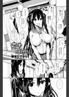 まーや隠しました試し読み1ページ