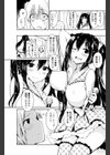 まーや隠しました試し読み3ページ