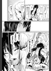 まーや隠しました試し読み5ページ