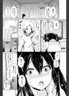 まーや隠しました試し読み6ページ