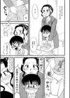 マイサン・マイラバー試し読み3ページ