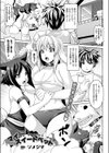 マイスイートペット試し読み1ページ