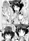 マイスイートペット試し読み4ページ