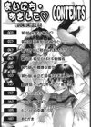 まいにち・すきして試し読み3ページ