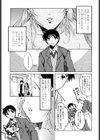 まいにち・すきして試し読み4ページ