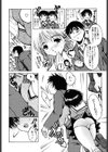 まいにち・すきして試し読み5ページ