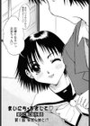 まいにち・すきして試し読み6ページ