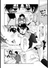 まいにち・すきして試し読み7ページ