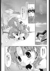 まいはね試し読み8ページ