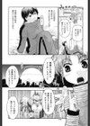 まいはね試し読み9ページ