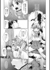 まいはね試し読み10ページ